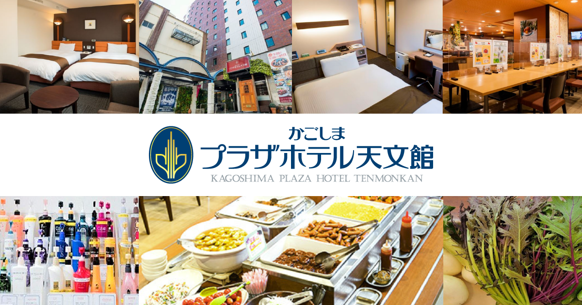 施設/サービスの写真(鹿児島県鹿児島市)