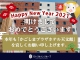 【新年のご挨拶】【期間限定♪】プラザオリジナル!!お得な福袋販売!!